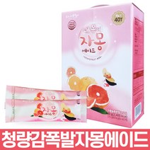 내몸에 자몽에이드 40스틱 1개 홈파티 음료 만들기 카페 레시피 탄산수나 물에 타먹는 시원한 에이드 분말