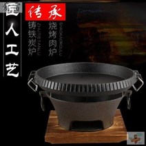 야끼화로 개인그릴 조개구이 . 숯불로 떡구이 간편화로 가정용 미니 불고기 일본식, 01 J54 - 중간 흑탄로 그릴 (무판자)