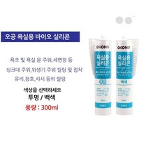 욕실 세면장 문 주위 메꿈 실리콘 2개 셀프 가정용 욕조 접착, 투명 - 2개