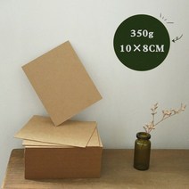 100pcs 크래프트백서 350g 골 판지 빈 사진 앨범 Scarpbook 손으로 그린 DIY 낙서 인사말 카드 메시지 공예, 06 kraft10X8cm