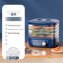 소형 고추 식품 건조기 가정용 5 층 스마트 및 야채 애완 동물 고기 공기, 파란색, 에게