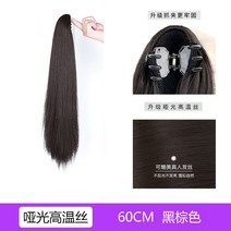 긴단발파마 묶은머리가발 단발반가발 짧은단발머리펌 묶음머리가발 포니테일가발 미디엄단발 반가발 통가발 숏컷가발 단발머리C컬펌, [60CM 블랙브라운] 클립형