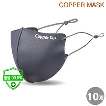 향균99.9% COPPER MASK 구리섬유로 바이러스 철통방어~(L사이즈)