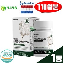 아르채움 산양유 단백질 2000 BCAA 로이신 류신 타블렛 보충제 30정 WPI 분리유청단백 씹어먹는 알약 산양유