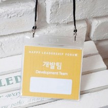 단체 관광 여행 명찰 행사 스태프 이름표 목걸이 출입증 방문증 회원증 카드 케이스 직원증 커버 학교 출입 비표 만들기, 제품선택, 세로 파랑