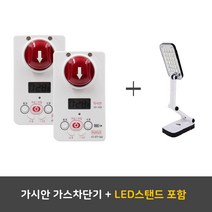 가시안 가스차단기, 1개