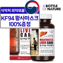 어바틀 밀크씨슬 리버케어 간영양제 밀크시슬 실리마린 간건강 엉겅퀴 아연 비타민 엽산 라이코펜 효능 복용법 미국산, 1병