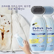 Imakara 오리털패딩세탁 홈 드라이클리닝기름을 제거하다 기름을 제거하다 오염 제거, 흰색200ml