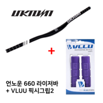 [UNKNOWN] 언노운 픽시 660 라이저바 자전거 핸들바 + VLLU 픽시그립2, 추가함, 퍼플