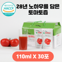 강원도횡성 통으로 갈아만든 토마토즙 110ml 30포 토마토 액기스 엑기스 착즙 효능 100% 스테비아 국내산 라이코펜