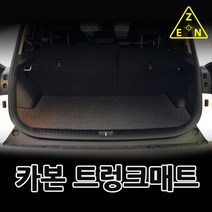 엠앤씨 벤츠 E클래스 (19년~) 트렁크매트 카본원단, 수입