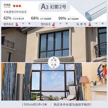 단면 유리 거울 단방향 가능 스티커 투광 창문 야간투시경, T08-A3팬텀 2사이즈, C10-110x500cm