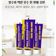 벽고 벽면 균열 보수제 가정용 보수고 못으로 박은 하얀 벽의 구덩어리 못자국충진보수제 100g, 100g*10