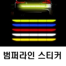 차량용 트렁크 반사 스티커 범퍼 라인 측면 야광 안전거리 사고 예방 방지, 트렁크롱반사(형광), 1개
