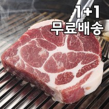 초특가 수입 목살 500g+500g, 찌개용