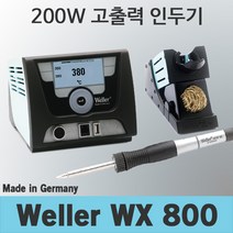 Weller WX800 고출력 인두기 80W 솔더링 스테이션 1CH WXP80핸들 스탠트 독일웰라