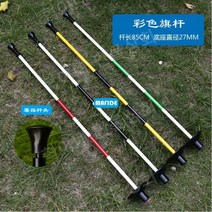 골프 그린 깃대 골프 멀티 컬러 플래그 스틱 골프 퍼팅 홀컵 연습 골프 깃발 홀컵 Set 골프연습2, 컬러깃대