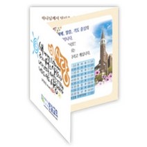 말씀+구원1+N401 (사랑) 복음전도지 3단전도지, 90g아트지 8000매(1~4종)