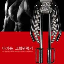 힘조절 완력기 다기능 그립 근력기 헬스용품완력기 운동용품 헬스용품 환력기르기 악력기 파워완력기 가슴완력기 일자형완력기 완력기운동법 메가파워무단완력기 완력기효과 스프링완력기 완력기운동효과 가슴운동 팔운동 손목근력기 운동기구 아령 팔운동기구 가슴운동기구