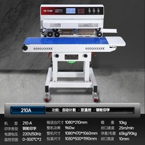 밴드실러 자동 실링기 상업용 접착기 수평 밀봉기 씰링기 포장기계, [스마트] 폭 210mm 이중온도