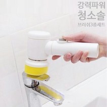 강력파워 전동 욕실 청소솔_ 본체+청소브러쉬3종+거치대 _ 욕실바닥용 틈새용 다용도, 전동 욕실 청소솔(본체+청소브러쉬3종+거치대)