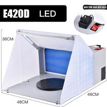 도색부스 레진 프라모델 피규어 DIY 에어브러쉬 작업대 넨도 스프레이 건담 착색, Haosheng E420D(LED 조명 그룹)