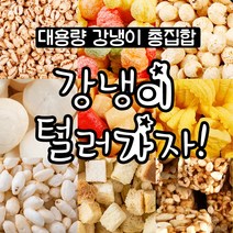 대용량 강냉이 뻥튀기 업소용 쌀과자 마카로니 앵두콘 개나리콘 참맛콘 떡꾹뻥튀기 떡뻥 오란다 꺼벙이, 17_G110_신미소라형1kg