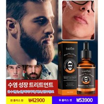 1개/1+1/2+2 남성용 수염 성장 트리트먼트 모발 크림30ml, 30ml(-1600원), 30ml