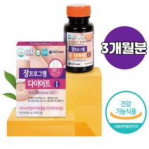차전자피식이섬유 HCA 가르니시아 장영양제 배변활동 장에좋은영양제 임산부 중년여성 체지방cut 유산균분말 알로에분말 콜라겐펩타이드 함유 아랫뱃살 아랫배 윗배 다이어트 빼는법 빼기