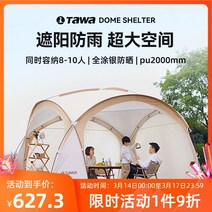 에어쉘터 캐빈텐트 리빙쉘 면타프 TAWA 돔식 캐노피 텐트 대형 차양 썬크림 아웃도어 필드 캠프 캠프 방풍 꺾어 접어 장비, [02] 모노머 빅 캐노피 [그레이 블루]