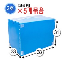 대성포장 이사박스 1호~7호박스(고급형/일반형) 정리함(소 중 대) -5개묶음판매, (고급형)2호 파랑, 5개