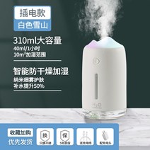 가습기추천 자연기화식 사무실가습기 자연식 가열 스마트 방건조할때 가정용 조용한 가열식가습기 가습기 85, 사일런트 스노우 마운틴 화이트 충전 플러그-인 사