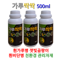 가루싹싹 흰가루병 친환경살균제 고추 흰비단병 쟂빛곰팡이 천연살균성분 가루싹싹500ml 흰가루, 500ml, 1개