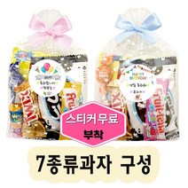 B-5세트 교회 성당 학교 초등학교 학원 회사 행사 독서실 스터디카페 소풍 수학여행 버스 과자 포장 세트 단체 선물, B-5세트 핑크리본, 1세트