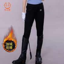 승마 바지 아동 기모 따뜻한 겨울용 방한 승마복 이쁜 검정, 160, 기모 기모 블랙