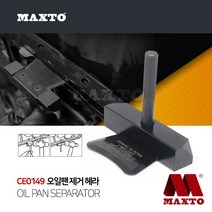 CE0149 MAXTO 오일팬 제거 헤라 세퍼레이터 가스켓, 단품
