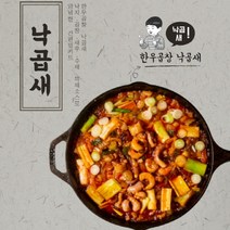 낙곱새 낙지 새우 곱창 한우곱창 전골 볶음 밀키트 캠핑, 낙곱새 3개