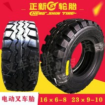 타이어 지게차 중장비 Zhengxin 전기 지게차 타이어 23*9-10 16*6-8 공압 타이어 Heli Hangcha TCM 원래 타이어 내부 튜브, 23 9-10正新充气胎