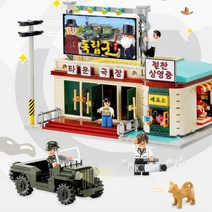 레고 옛날극장 조명블록 영사실 DJ후니 블럭 손주선물