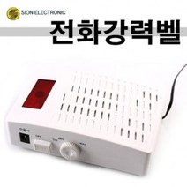 전화기 강력벨/국내제조/강력벨소리/증폭기, 단일옵션