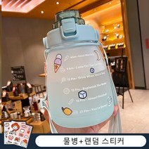 컬러 랜덤 스티커 어른 빨대 컵 대용량 학생 물병 1400ML, 그린