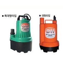DH DPW90-220V 중형수중펌프 수족관 활어차