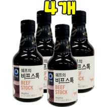 댕Ol몰 청정one청 쉐프의의 비프스톡 340g 요리필수품, 4개