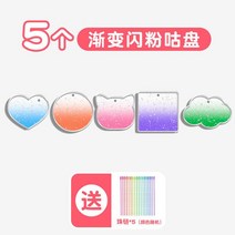 스티커세트 다이어리 꾸미기 새해 다꾸 폰꾸 스티커 세트 용품 Kaba Bear Quicksand Gooka 플레이트 버섯, 05 e