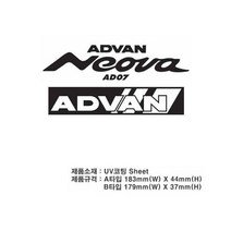 자동차튜닝 카본스티커 ADVAN, A타입, A타입_레드