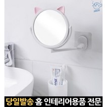 립스틱미러 면도 면도기 면도용 목욕탕 면도경 무타공욕실 벽붙이는 부착 부착식거울, 고래Living, 화이트