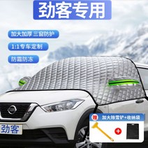 앞유리 커버 차량 차유리 덮개 차 튼튼한 겨울 비닐커버 하프 자동차 성에방지, 엑스트라 전용 라지 에디션 /3창 커버