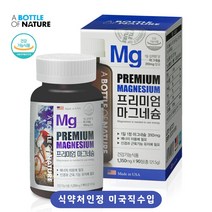 미국 직수입 마그네슘 영양제 에너지생성 하루 1알 권장 섭취량 100프로 충족 근육 프리미엄 마그네슘영양제 90캡슐 + 센트비타 아이마스크, 1box, 마그네슘 90캡슐