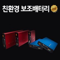쏘렌토 전기차용 NMC 보조배터리 셀스타 NX150