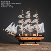 지중해 범선 다이캐스트 모형 인테리어 거실 장식품, 39cm 블루블랙